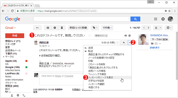 Gmailを利用してメール送信ドメイン認証 Spf Dkim Dmarc の判定結果を簡単に確認する Tech Tips It