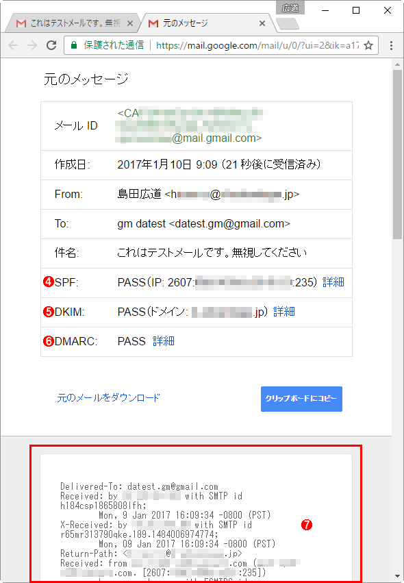 GmailgSPF^DKIM^DMARC̔茋ʂmFi2/2j