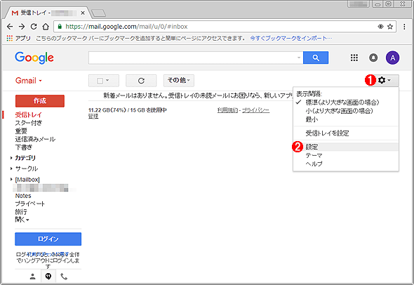 Gmailに届いたメールを他のメールアドレスに自動転送する Tech Tips It