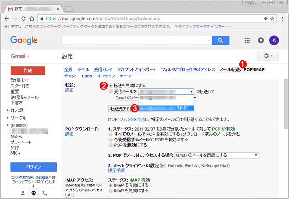 Gmail̎]𖳌ɂ