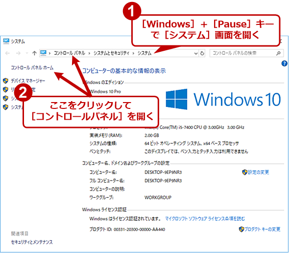立派な Windows10 コントロールパネル ざたなもめ