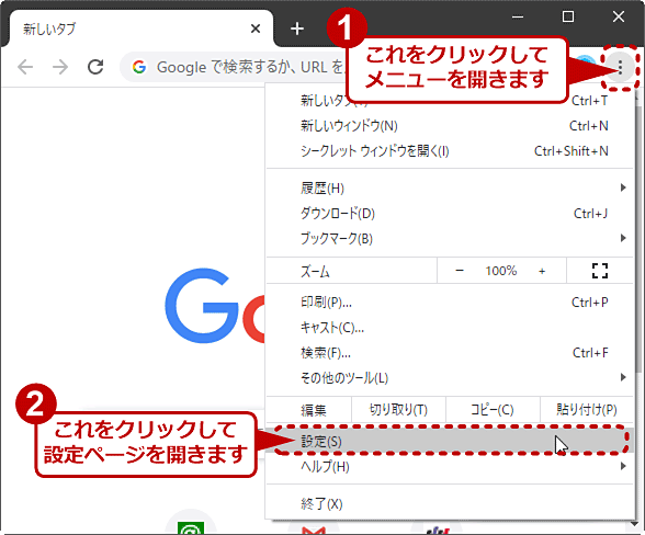 Chrome ダウンロード google