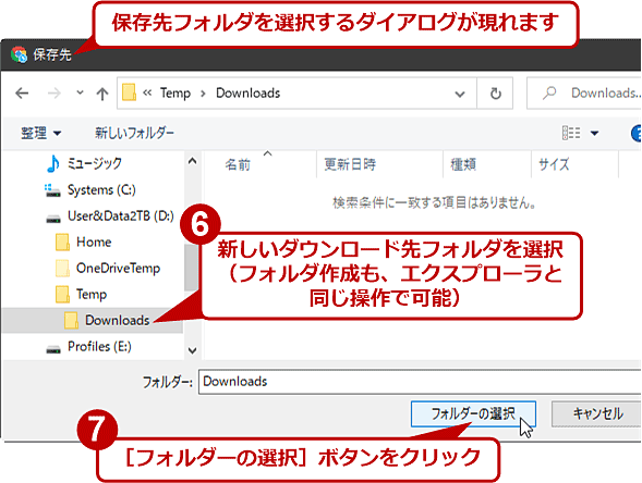 Google Chrome ファイルのダウンロード先フォルダを変更する Google Chrome完全ガイド It