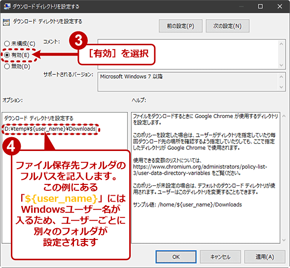 Google Chrome ファイルのダウンロード先フォルダを変更する Google Chrome完全ガイド It