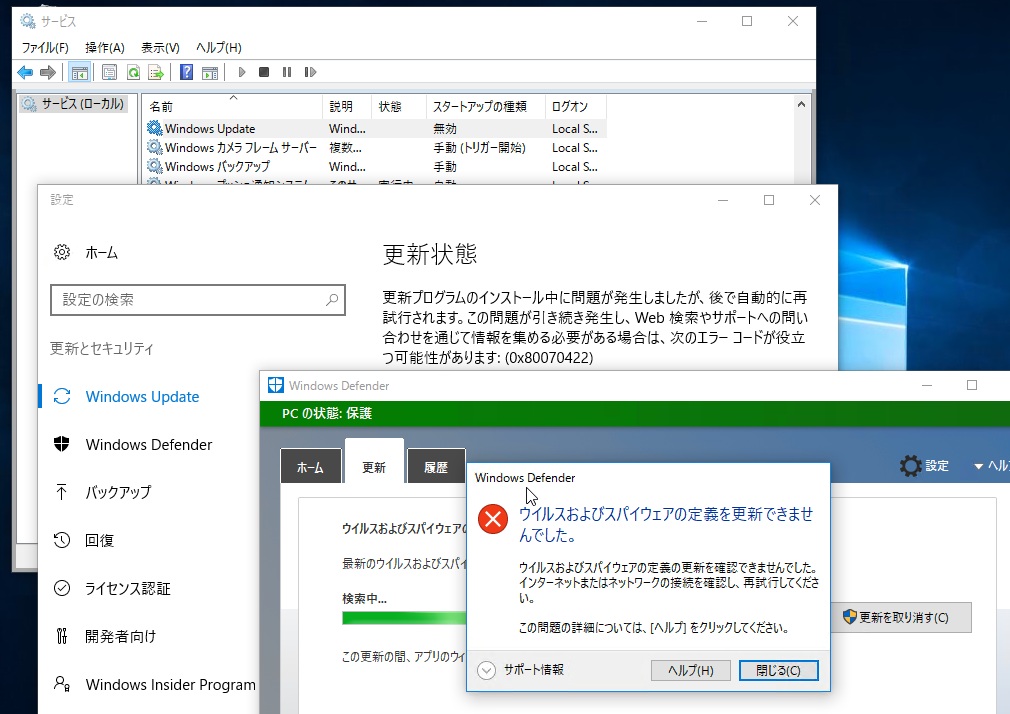 6@Windows UpdateT[rX𖳌ɂƁAWindows UpdatełȂAWindows DefenderXVłȂȂ