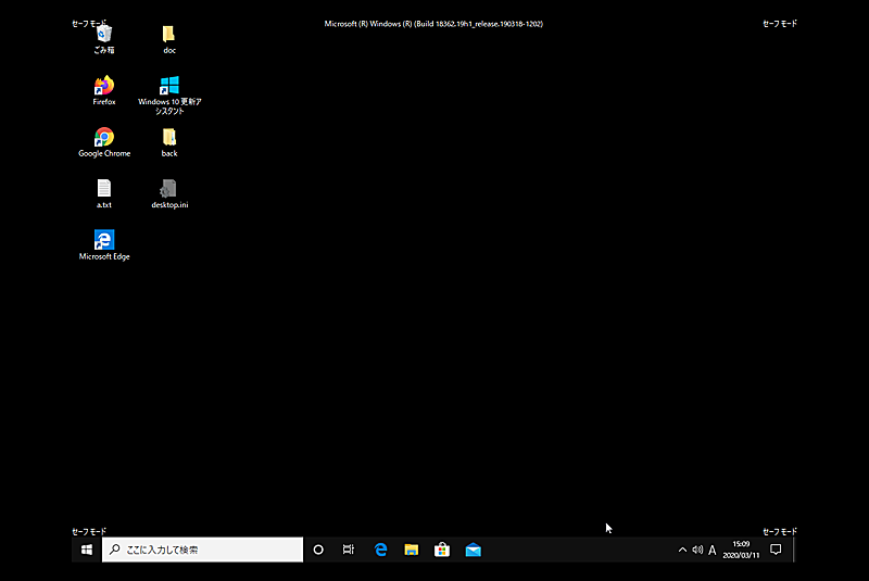 Windows 10̃Z[t[hWindows 10ɋNłȂ悤ȏꍇɃZ[t[hŋNāAs̌ƂȂĂfoCXhCoȂǂACXg[΂悢B