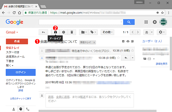 Gmailの アーカイブ と ミュート の違い Tech Tips It