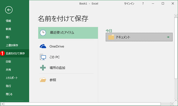 Excelファイルにパスワードを付けて保護する Excel 2010 2013 2016