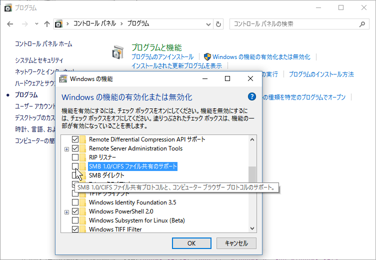 1@Windows 8.1ȍ~łSMBv1͔񐄏@\BRg[plȒPɍ폜ł