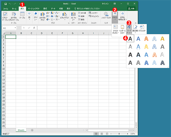 Excel̃[hA[gœ摜쐬i1j