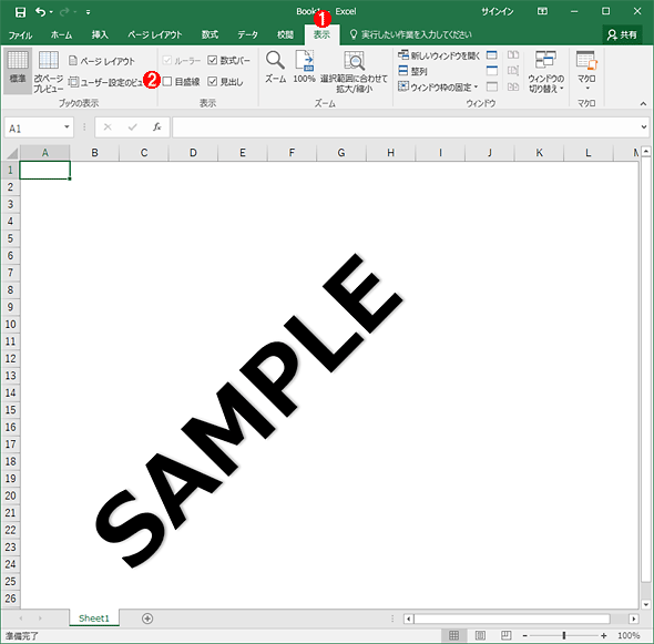 Excelのワードアートで透かし画像を作成する（3）