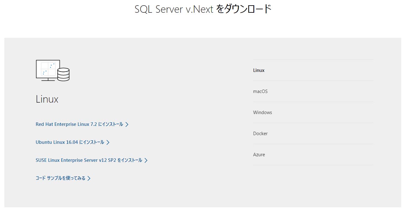SQL Server v.Next CTP̃_E[hTCg