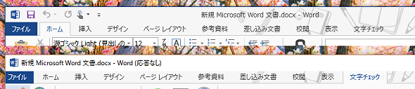 応答なし のウィンドウなのに 応答する のはなぜなのか その知識 ホントに正しい Windowsにまつわる都市伝説 77 1 2 ページ It