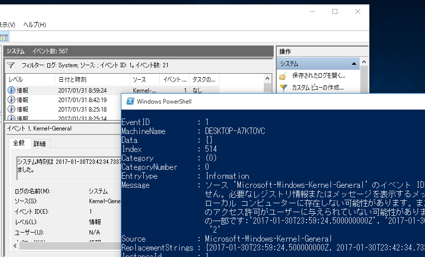 6@Windows 10 o[W1511ȑOiWindows 8.1܂ށjGet-EventLogR}hbǵAVXe̕ύXCxgbZ[WɕϊłȂƂʂ̖肪炵