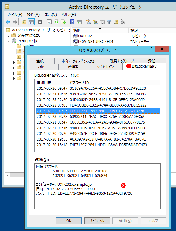 Active DirectoryɕۑĂBitLocker̉񕜃pX[h̗