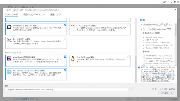 VS 2017̃CXg[[́m[N[hn^u