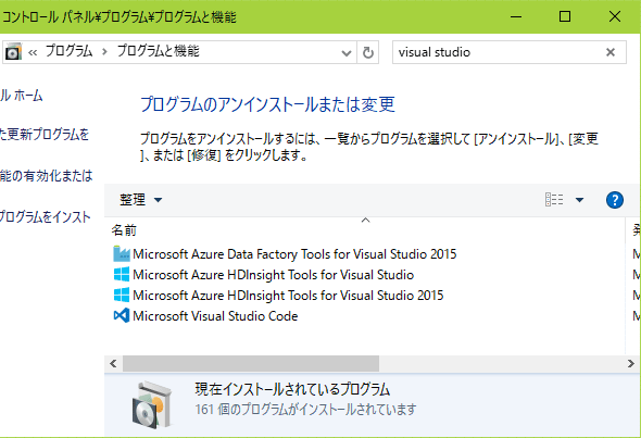 Visual Studio 17のインストール前に Visual Studio 13 15と17プレビュー Rc版を完全にアン インストールするには Net Tips It