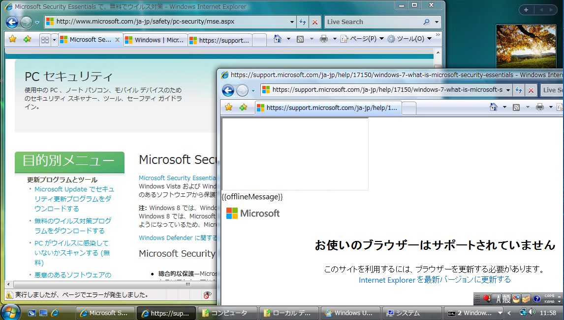 3@Microsoft Security Essentials̃_E[hy[W\ɂ́AIE 9ɃAbvO[hKviFMozilla FirefoxGoogle ChromeȂ\ł܂j