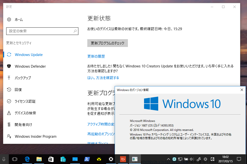 1@Windows 10 Anniversary UpdateWindows Server 2016ŐV̏ԂɍXVĂ΁AOSrhԍi.rWԍj́u14393.953vɂȂBŐVɍXVƁACreators Updatêm点\ꂽ