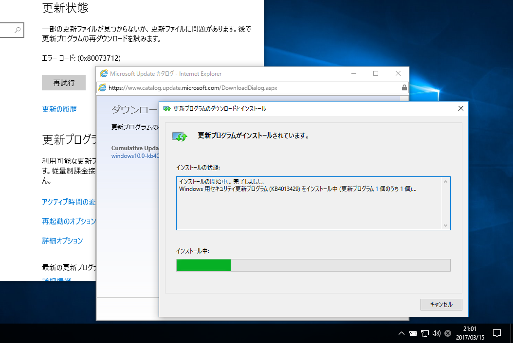3@Windows 10 Anniversary Update̕Rs[^1ŔguB_E[hXVvO̎蓮CXg[ǍɎs