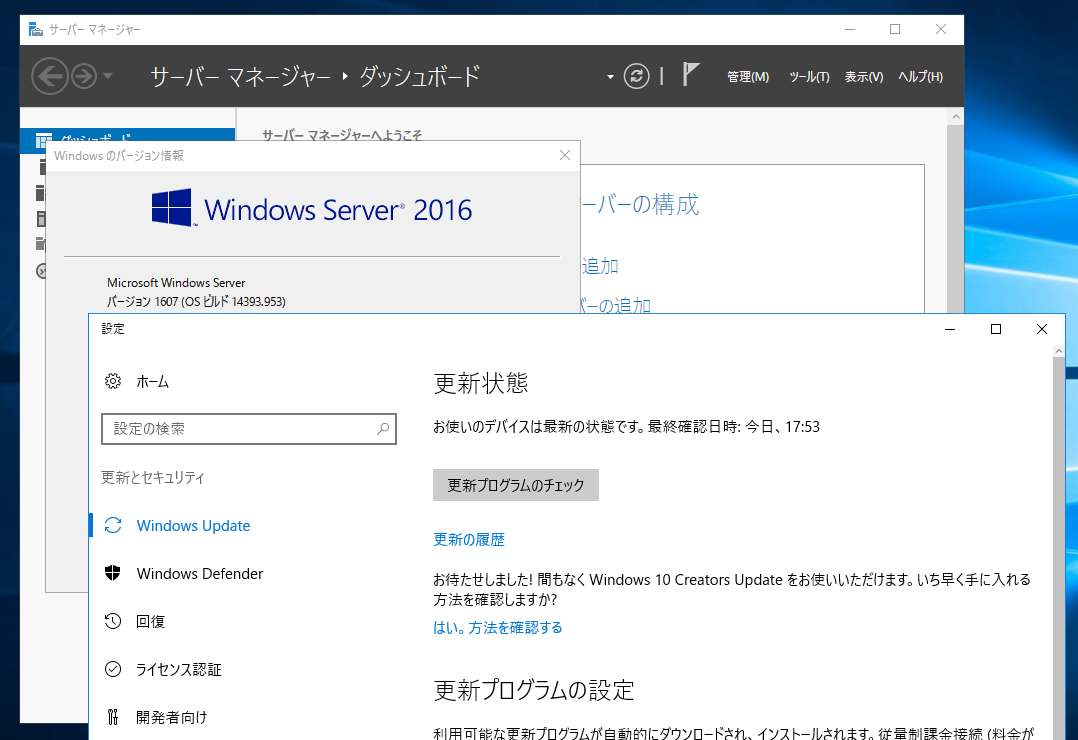 7@Windows Server 2016iDesktop ExperiencejɂWindows 10 Creators Updatêm点cc