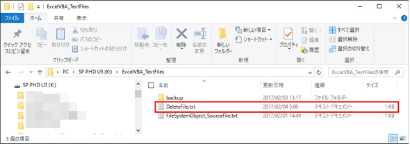 Excelでファイルやフォルダを作成 削除するには Vba マクロ便利tips It