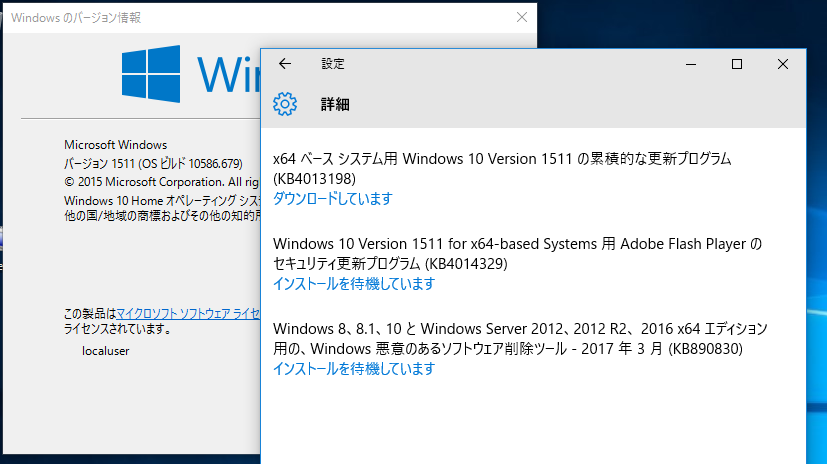 6@Windows 10 Anniversary Update̋@\XVvOubNWindows 10 November Update