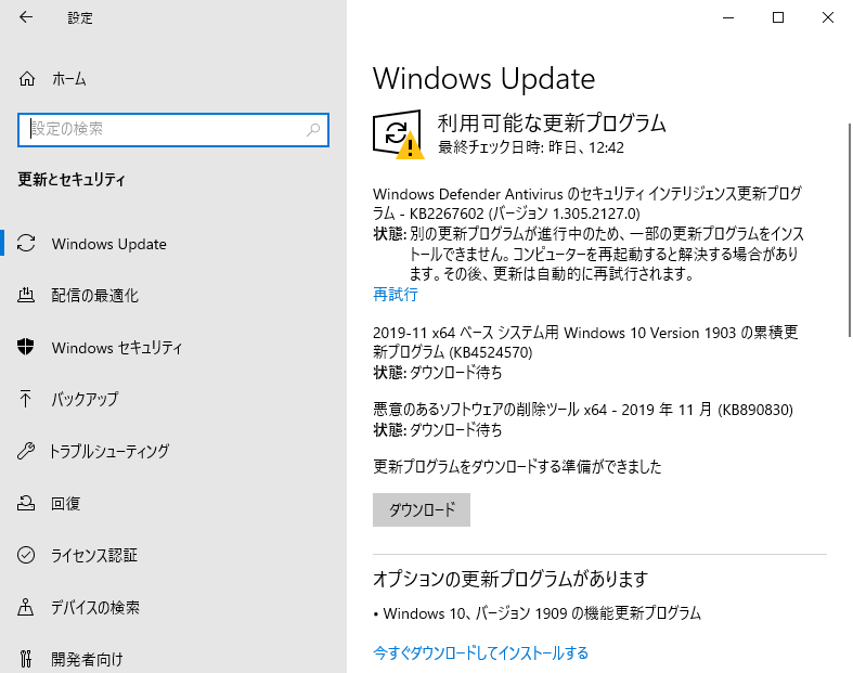 Windows UpdatesMay 2020 UpdateփAbvO[hWindows UpdatesāAuIvV̍XVvO܂vɁuWindows 10Ao[W2004̋@\XVvOv\ꂽAm_E[hăCXg[nNNbNBŁAMay 2020 UpdateփAbvO[hsBeM_ł́AuWindows 10Ao[W2004̋@\XVvOv\Ȃ߁AONovember 2019 Updateւ̍XV𑣂̂fڂĂB