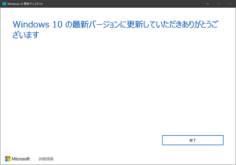 Windows 10XVAVX^gōXVłȂꍇȑOɃCXg[uWindows 10XVAVX^gvsƁAMay 2020 UpdatẽCXg[Oɂ炸Â悤ɁuWindows 10̍ŐVo[WɍXVĂ肪Ƃ܂vƕ\Ă܂BKAVɃ_E[huWindows10Upgrade9252.exevAWindows 10XVAVX^găCXg[邱ƁB