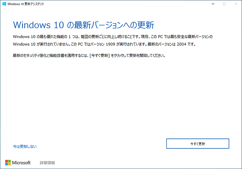 Windows 10XVAVX^gsi1jWindows10Upgrade9252.exesƃCXg[sAIWindows 10XVAVX^gNBmWindows 10XVAVX^gnEBU[hNAmXVn{^NbNB