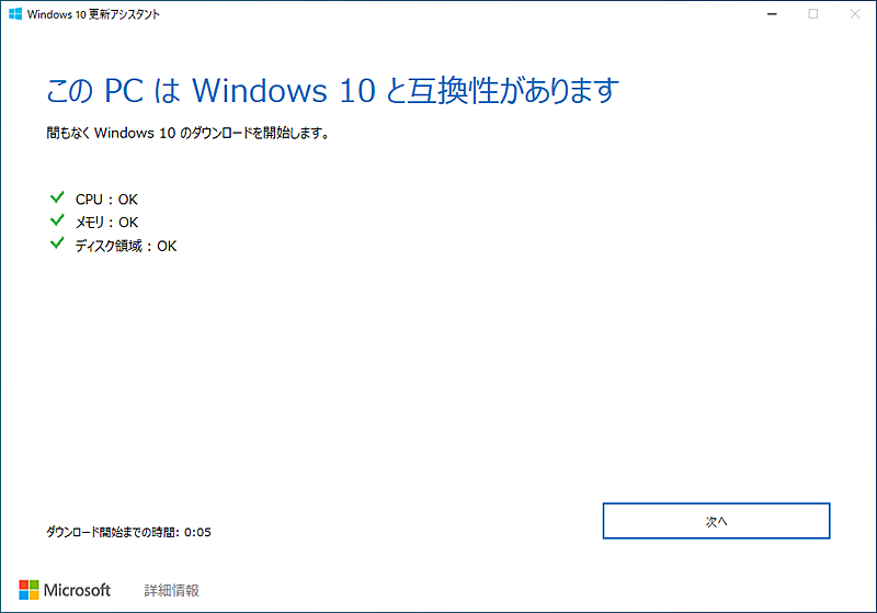 Windows 10XVAVX^gsi2jPČ݊`FbNsB݊ɖ肪ꍇ́Ał̎|\̂ŁAΏ邱ƁiꍇɂẮAMay 2020 UpdateփAbvO[ĥ߂jB肪Ȃ΁Amցn{^NbNB