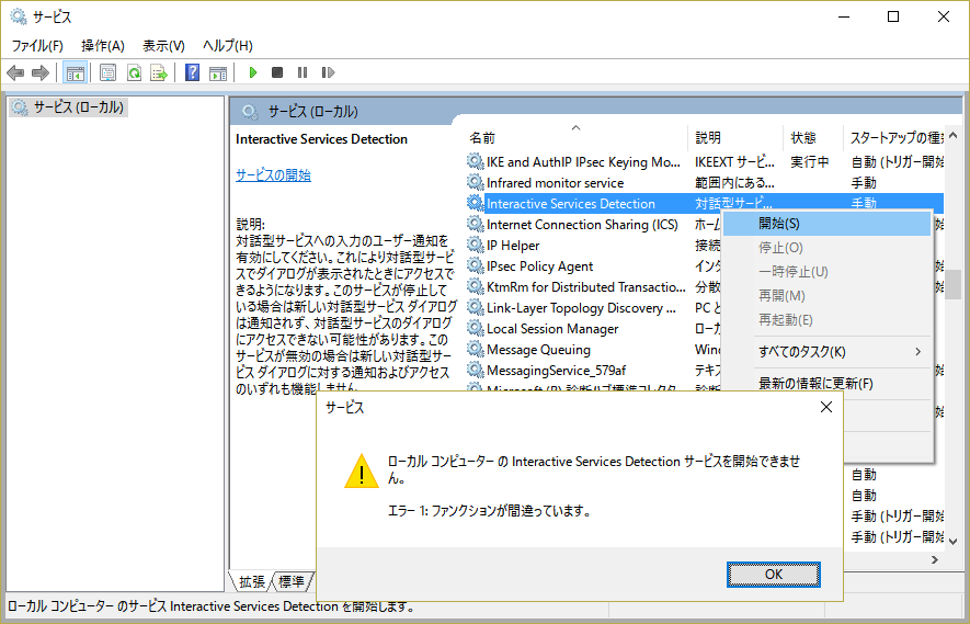 5@Windows 10UI0DetectT[rXNłȂH