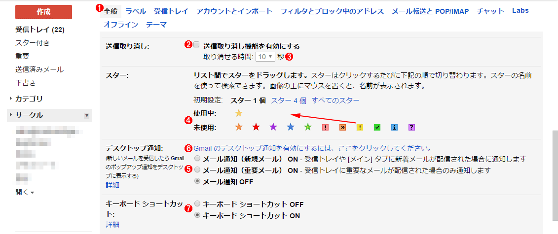 Gmailを便利に使うための初期設定tips 8選 Tech Tips It