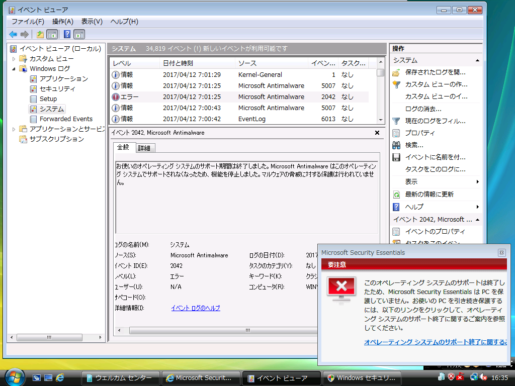 2@Windows VistaMicrosoft Security EssentialśA{ł̃T|[gŏI2017N412ɗpłȂȂĂ܂