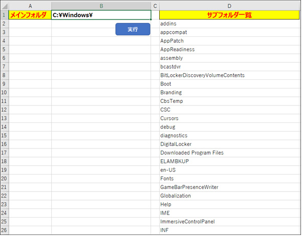 Vbaで親フォルダのパスを取得する方法 Folderオブジェクトのいろいろな使い方 Vba マクロ便利tips It