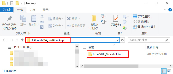 }1@uK:\ExcelVBA_Test\backupvtH_ɁuExcelVBA_MoveFoldervړ