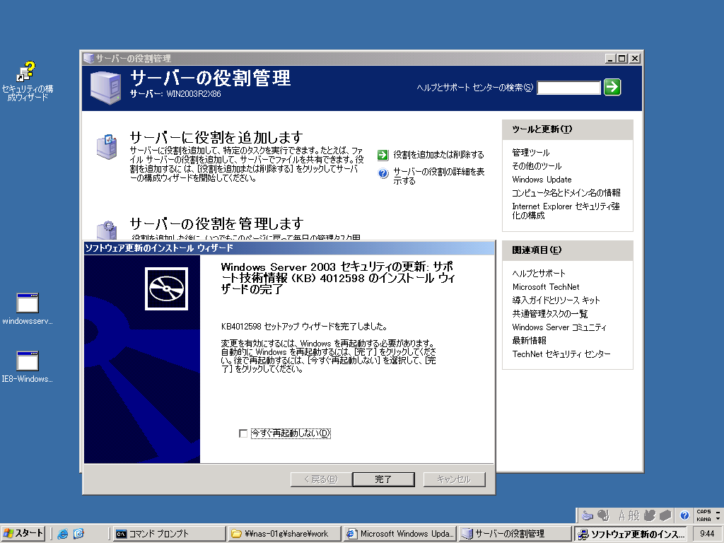 4@Windows Server 2003 R2Microsoft Update Catalog_E[hZLeBXVvOuKB4012598vCXg[