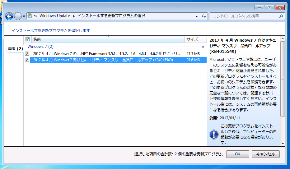 2@Windows 7ix86jɑ΂āA2017N4ɔzzꂽdvȍXVvO