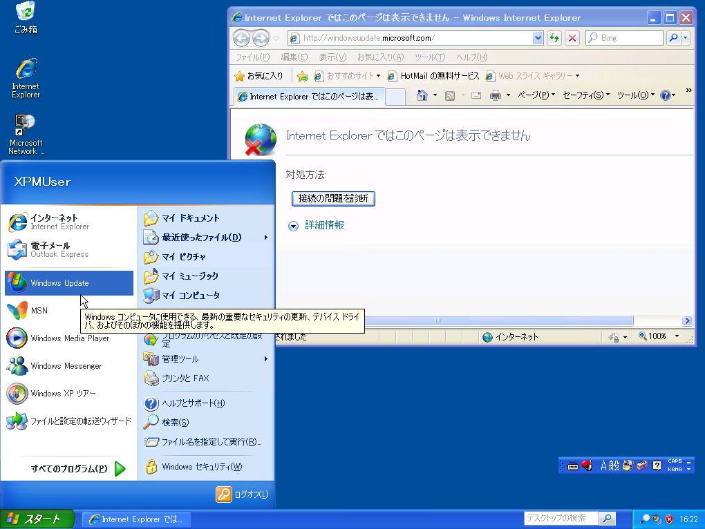 2@Windows XP̃X^[gj[́uWindows UpdateṽŃA݂Ȃ