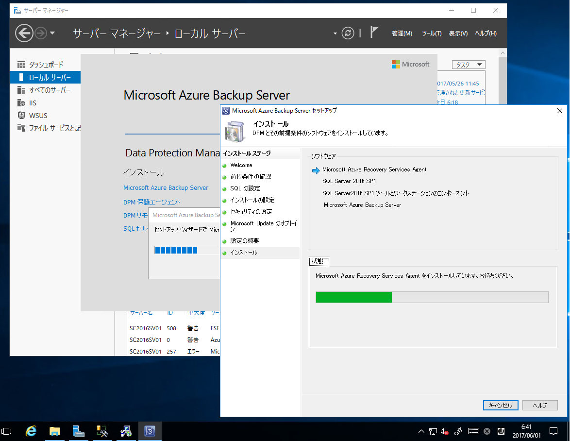 2@Microsoft Azure Backup Server v2́AWindows Server 2016ɃCXg[\BWindows Server 2016ł́AVuModern Backup StorageiMBSjv̗̍pɂAIōȃobNAbv\ɂȂ
