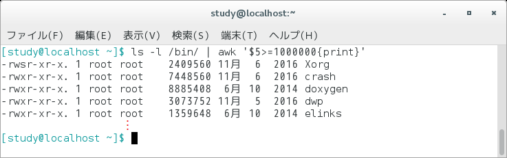 Awk 3 BEGIN END AWK Linux Tips 