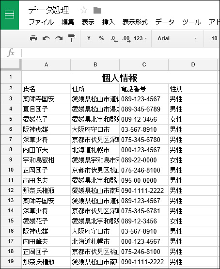 Spreadsheetデータの選択 挿入 削除 コピー 移動 ソート ちょっとした高速化のコツ 1 3 Excel Vbaプログラマーのためのgoogle Apps Script入門 7 It