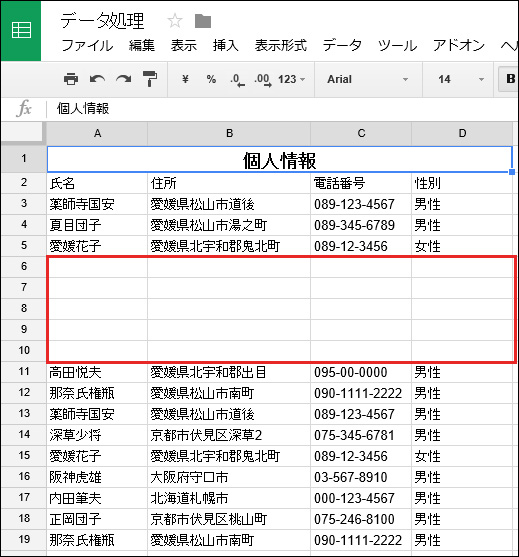 シート ソート スプレッド