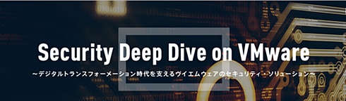 Security Deep Dive on VMware