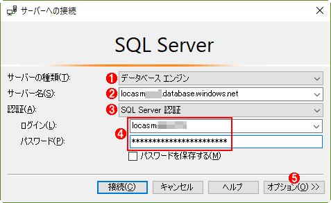 SQL Server Management StudioからSQL Databaseに接続する（1/2）
