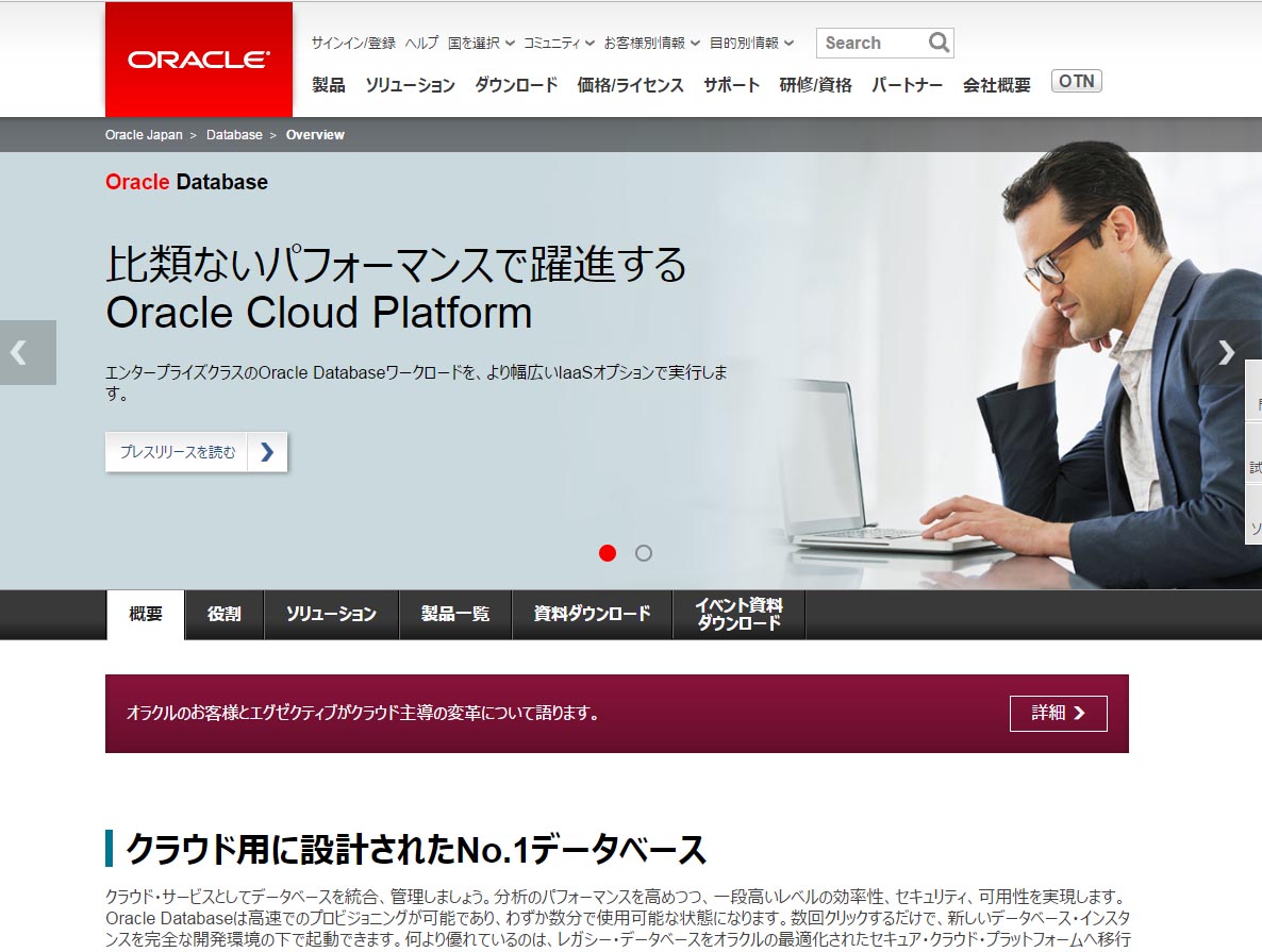 Oracle Database 12c Release 2