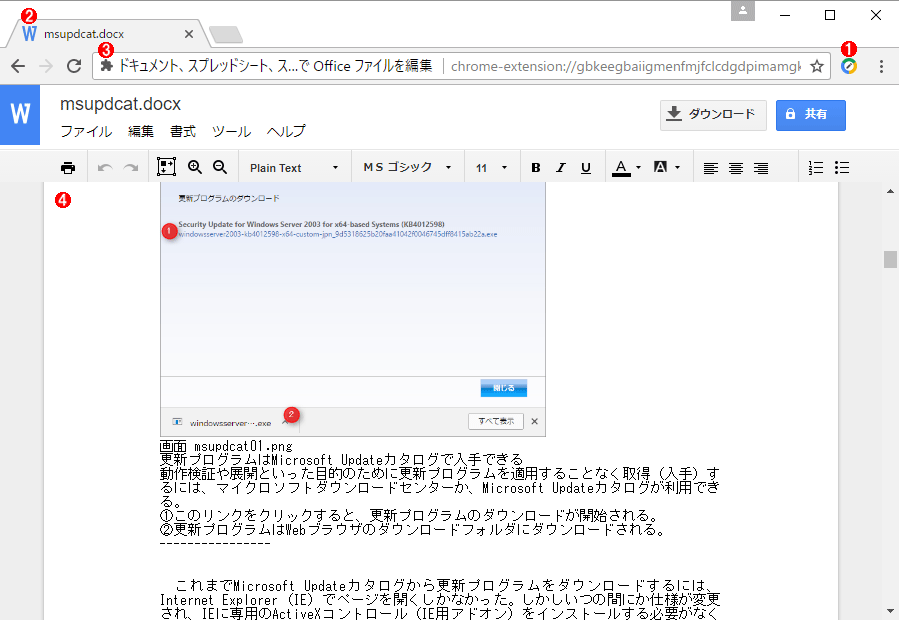 Officet@CҏWłuhLgAXvbhV[gAXCh Office t@CҏWvuhLgAXvbhV[gAXCh Office t@CҏWvCXg[ĂƁAGoogle ChromeOfficet@Cւ̃NNbNƁAIGoogle ChromeŁuhLgAXvbhV[gAXCh Office t@CҏWvŃt@CJAҏWȂǂ\ɂȂB@ i1jc[o[́mhLgAXvbhV[gAXCh Office t@CҏWnACRB@ i2jGoogle ChromeDOC ^DOCXt@C̃NNbNƁAuhLgAXvbhV[gAXCh Office t@CҏWvł̃t@CJB@ i3juhLgAXvbhV[gAXCh Office t@CҏWvł̃^uJĂ邱ƂB@ i4juhLgAXvbhV[gAXCh Office t@CҏWvgOfficeҏWłB