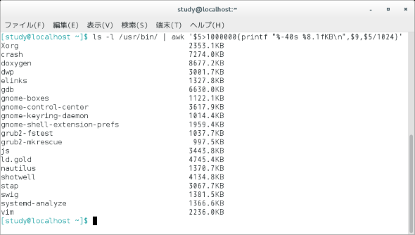 Awk コマンド 基本編その4 テキストの加工とパターン処理 Printとprintfの使い方 Linux基本コマンドtips 118 It