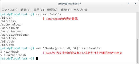 Awk コマンド 応用編 テキストの加工とパターン処理 制御構文 Linux基本コマンドtips 119 It