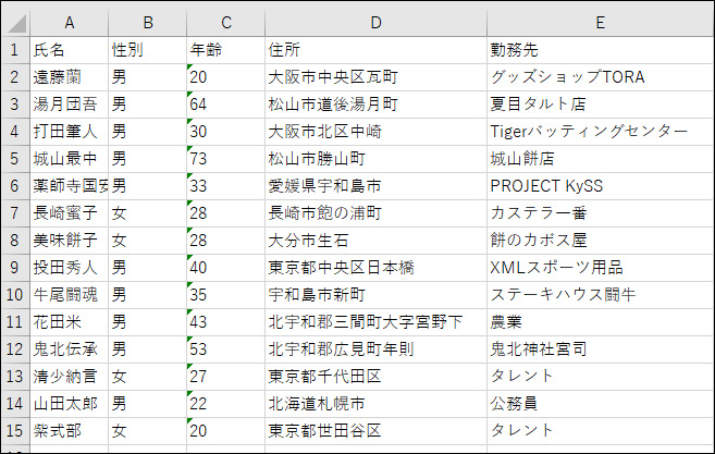 Csv 読み込み マクロ